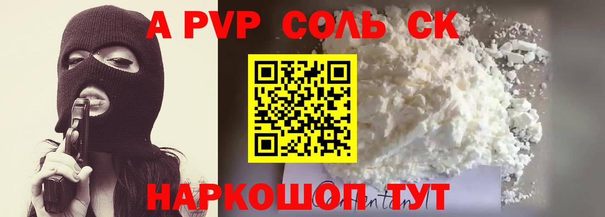 A PVP крисы CK  APVP СК КРИС  Вход с VPN  A PVP СК  Карпинск 