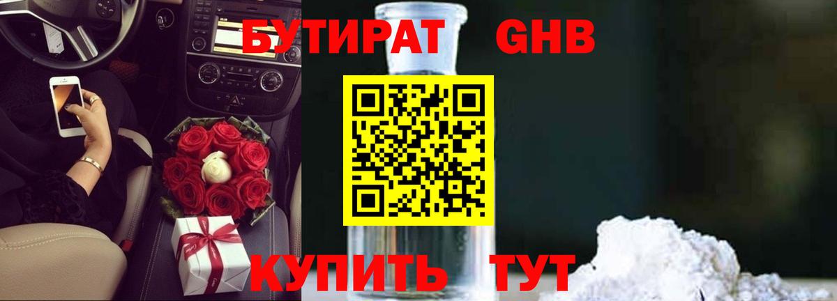 Карпинск  БУТИРАТ GHB  Вход с VPN 