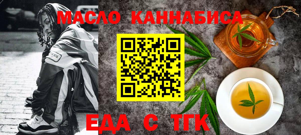 Печенье с ТГК марихуана Карпинск