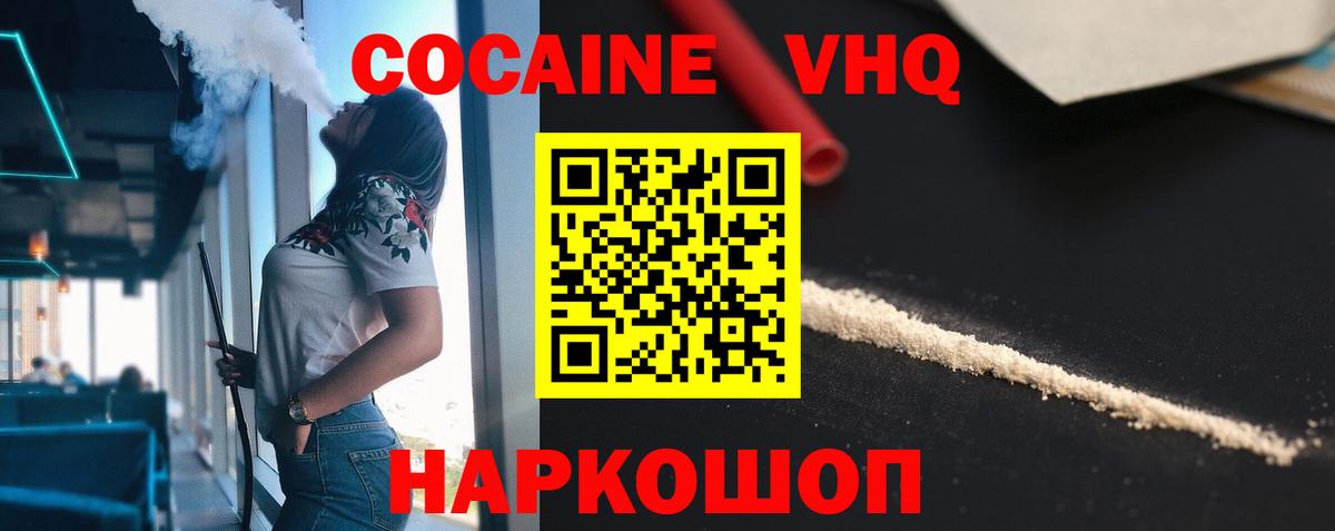 Карпинск  COCAIN Fish Scale  Кокаин 98%  Вход с VPN 