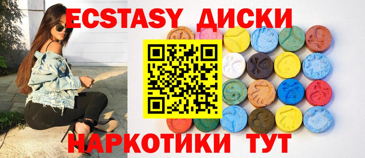 ЭКСТАЗИ TESLA  Вход с VPN  Ecstasy 99%  Карпинск 