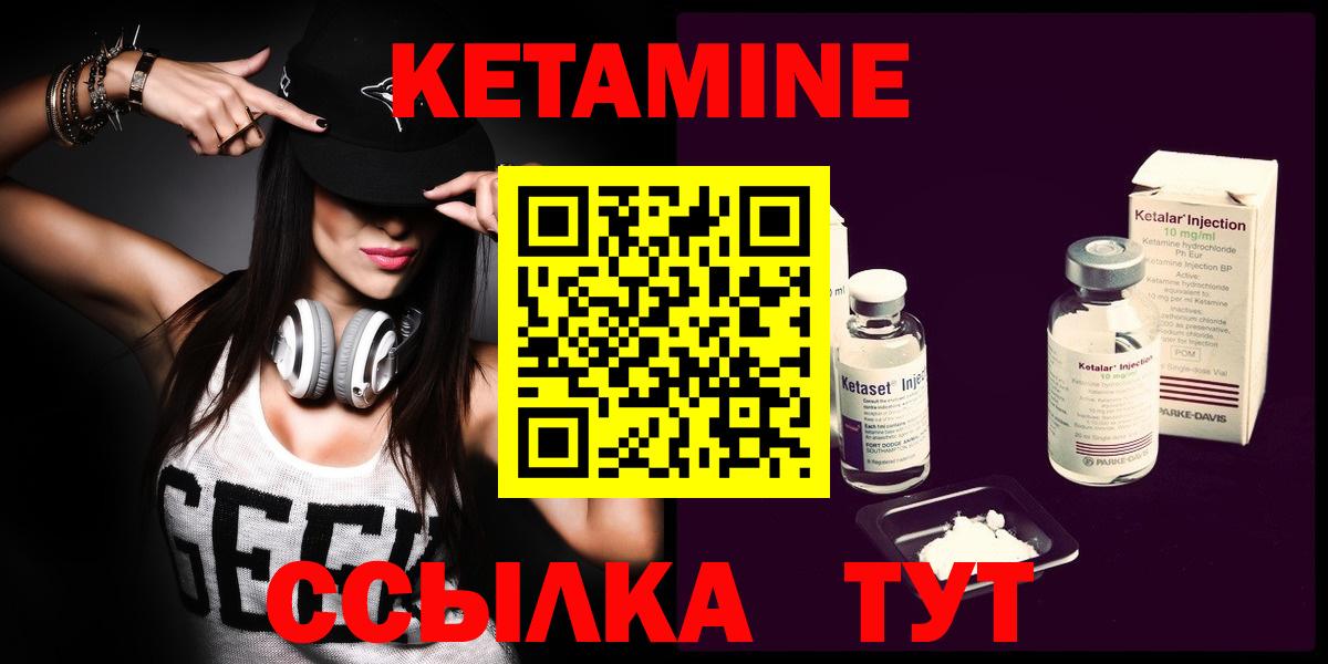 Карпинск  Кетамин VHQ  Вход с VPN 