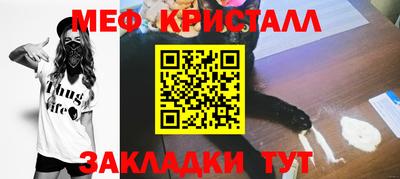 меф Краснознаменск