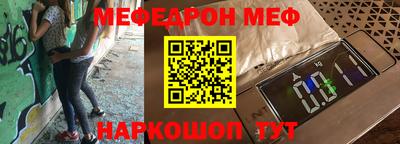 меф Краснознаменск