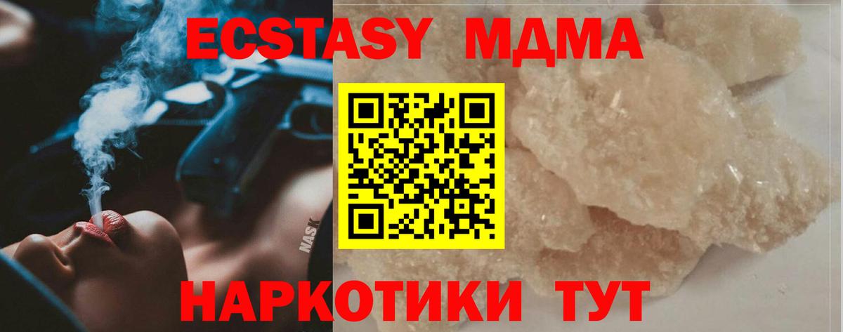 МДМА crystal  МДМА молли  Карпинск  Вход с VPN 
