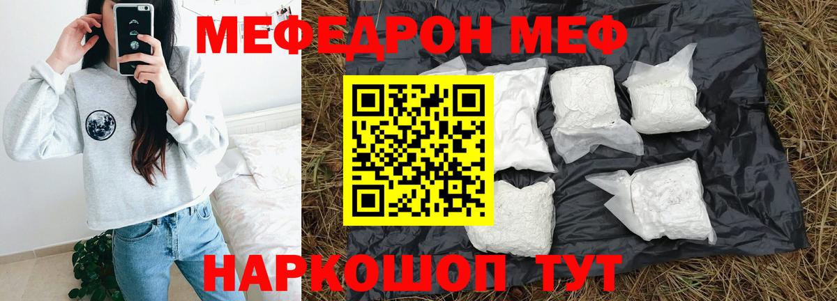 Мефедрон  Карпинск