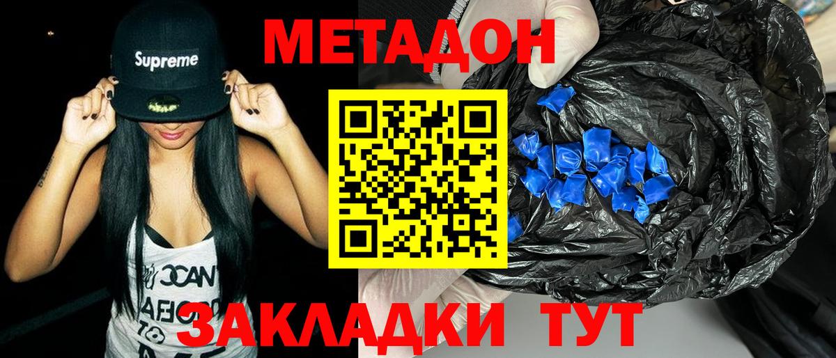 МЕТАДОН VHQ  Вход с VPN  Метадон мёд  Карпинск 
