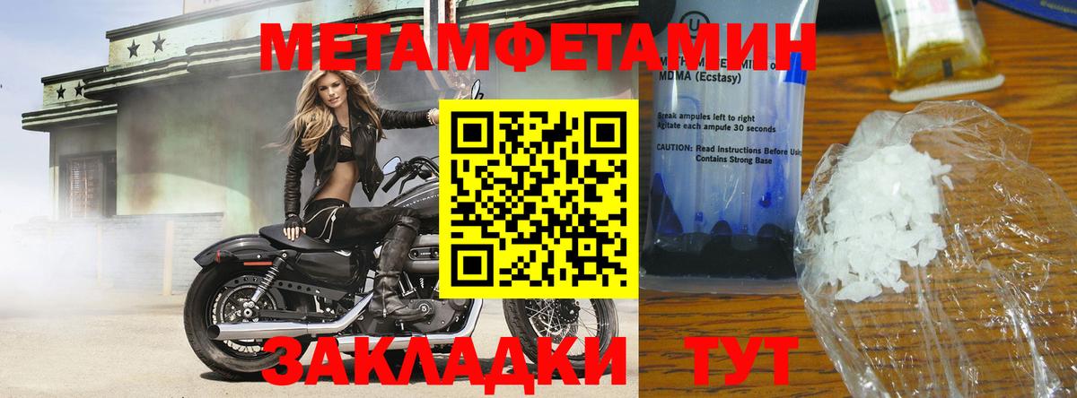 Карпинск  МЕТАМФЕТАМИН пудра  Вход с VPN 