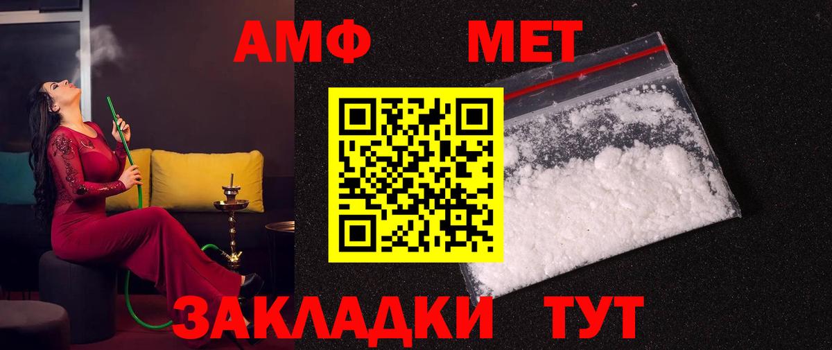 МЕТАМФЕТАМИН винт Карпинск