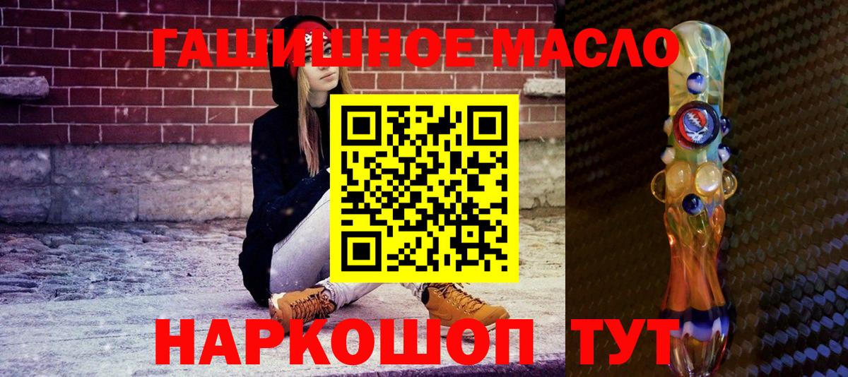ТГК THC oil  Дистиллят ТГК концентрат  Вход с VPN  Карпинск 